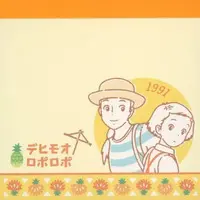 Stationery - Memo Pad - Only Yesterday