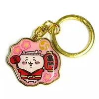 Key Chain - Chiikawa / Chiikawa