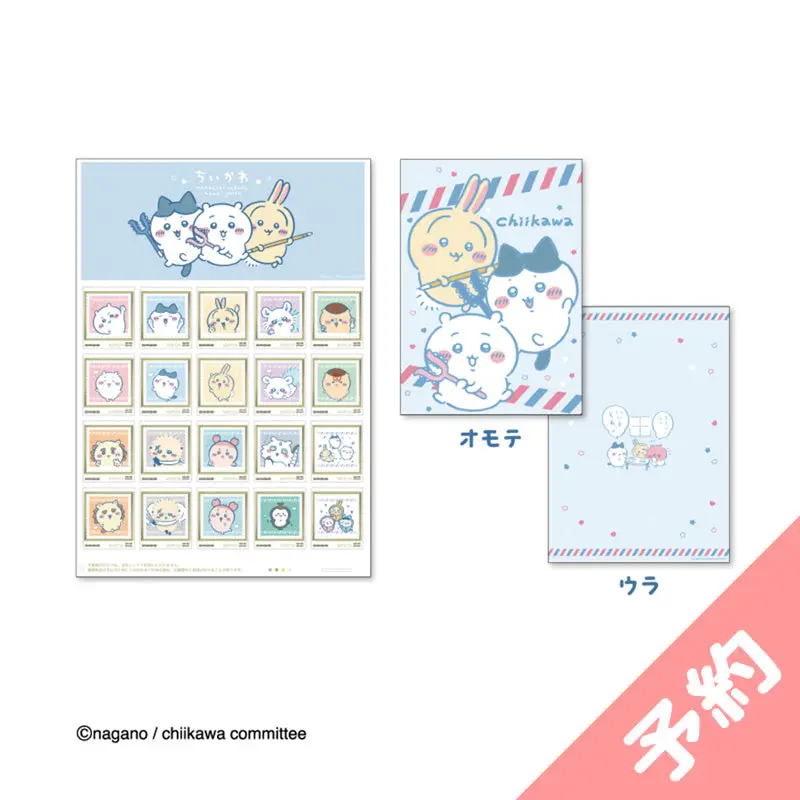 Stationery - Chiikawa