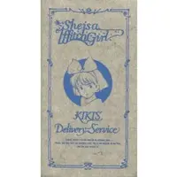 Stationery - Kiki's Delivery Service / Kiki