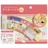 Stationery - Memo Pad - Sumikko Gurashi
