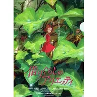 Stationery - Plastic Folder (Clear File) - The Secret World of Arrietty / Arrietty Clock