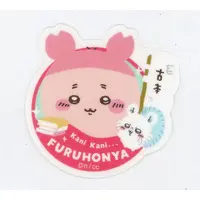 Chiikawa Stickers Just right for Smartphone - Chiikawa / Used Bookstore (Kani-chan)