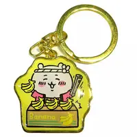 Key Chain - Chiikawa / Chiikawa