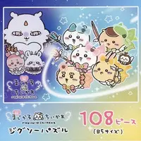 Jigsaw puzzle - Chiikawa