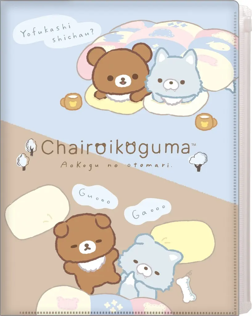 Aokogu no Otomari - RILAKKUMA / Chairoikoguma & Aoi ko ookami