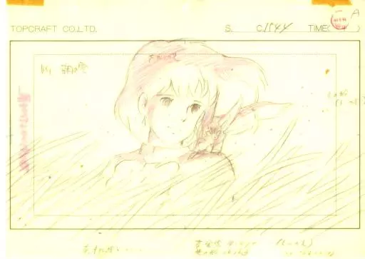 Stationery - Plastic Folder (Clear File) - Kaze no Tani no Nausicaa / Nausicaä & Teto (Kitunerisu)