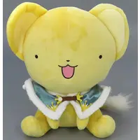 Plush - Card Captor Sakura