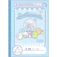 Stationery - Notebook - Sumikko Gurashi