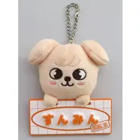 Key Chain - Stray Kids