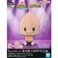 Ichiban Kuji - Boku no Hero Academia (My Hero Academia)