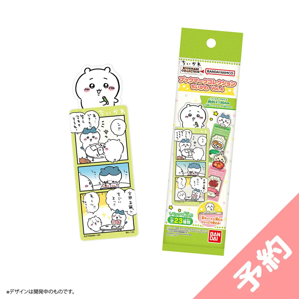 Chiikawa Bookmark Collection - Chiikawa