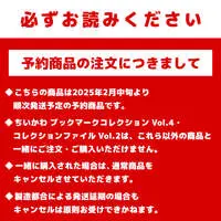 Chiikawa Bookmark Collection - Chiikawa