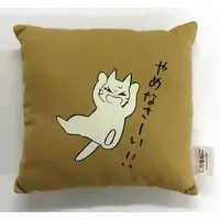 Cushion - Shikaru Neko