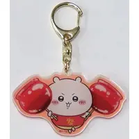 Key Chain - Chiikawa
