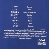 LOEWE x Howl's Moving Castle - Howl's Moving Castle Size-M