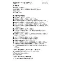 Tableware - Chiikawa