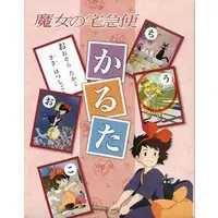 Karuta - Kiki's Delivery Service