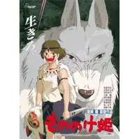 Jigsaw puzzle - Princess Mononoke