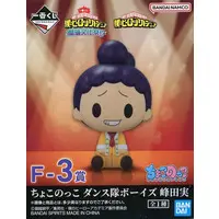 Ichiban Kuji - Boku no Hero Academia (My Hero Academia)
