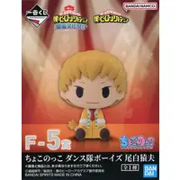 Ichiban Kuji - Boku no Hero Academia (My Hero Academia)