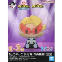 Ichiban Kuji - Boku no Hero Academia (My Hero Academia)