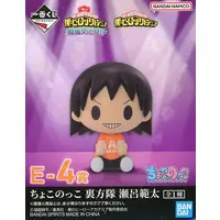 Ichiban Kuji - Boku no Hero Academia (My Hero Academia)