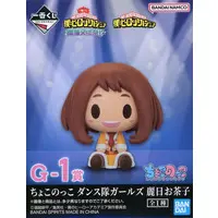 Ichiban Kuji - Boku no Hero Academia (My Hero Academia)