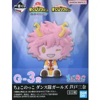 Ichiban Kuji - Boku no Hero Academia (My Hero Academia)