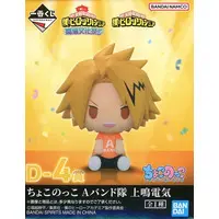 Ichiban Kuji - Boku no Hero Academia (My Hero Academia)