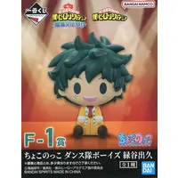 Ichiban Kuji - Boku no Hero Academia (My Hero Academia)