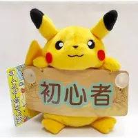 Plush - Pokémon / Pikachu