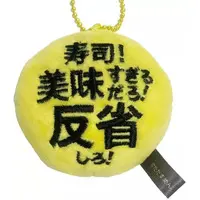 Key Chain - Plush - Plush Key Chain - I'm going to die if I don't eat sushi!