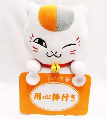 Plush - Natsume Yuujinchou (Natsume's Book of Friends) / Nyanko Sensei (Madara)