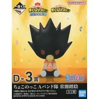 Ichiban Kuji - Boku no Hero Academia (My Hero Academia)