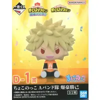Ichiban Kuji - Boku no Hero Academia (My Hero Academia)