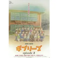 Poster - Ghiblies