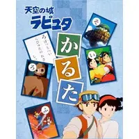 Karuta - Castle in the Sky / Sheeta & Pazu