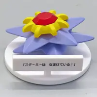 Trading Figure - Pokémon / Starmie