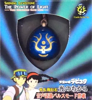 Key Chain - Castle in the Sky / Pazu & Sheeta