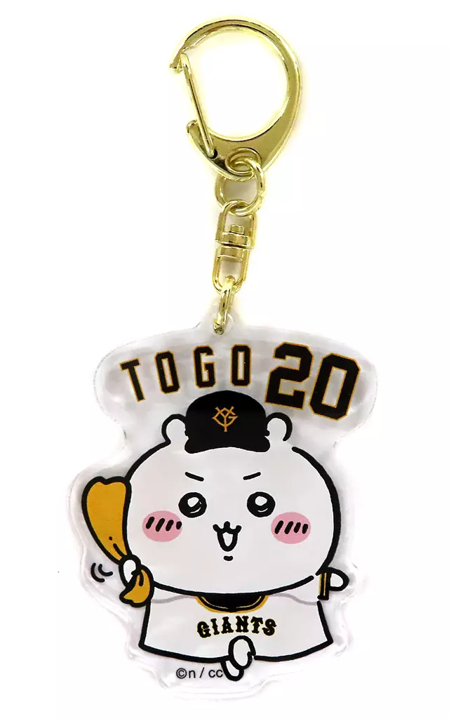 Key Chain - Chiikawa / Chiikawa