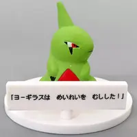 Trading Figure - Pokémon / Larvitar