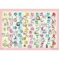 Jigsaw puzzle - Chiikawa