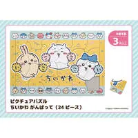 Jigsaw puzzle - Chiikawa / Chiikawa & Usagi & Hachiware