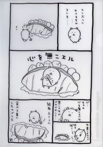 Stationery - Plastic Folder (Clear File) - Chiikawa