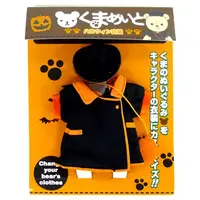 Plush Clothes - Kumamate