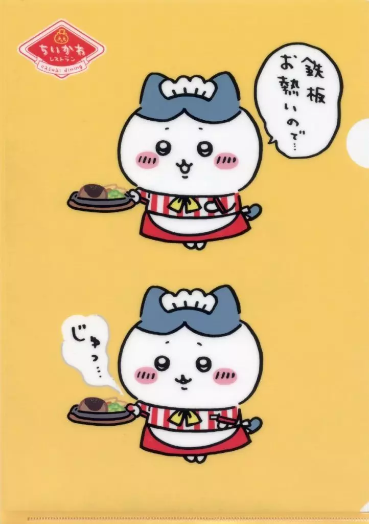 Stationery - Plastic Folder (Clear File) - Chiikawa