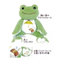 Plush - pickles the frog