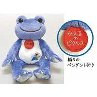 Plush - pickles the frog