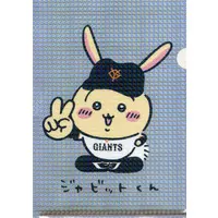 Stationery - Plastic Folder (Clear File) - Chiikawa / Usagi